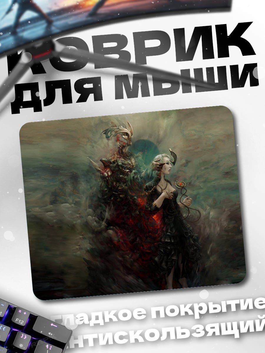 Коврик мистические фигуры