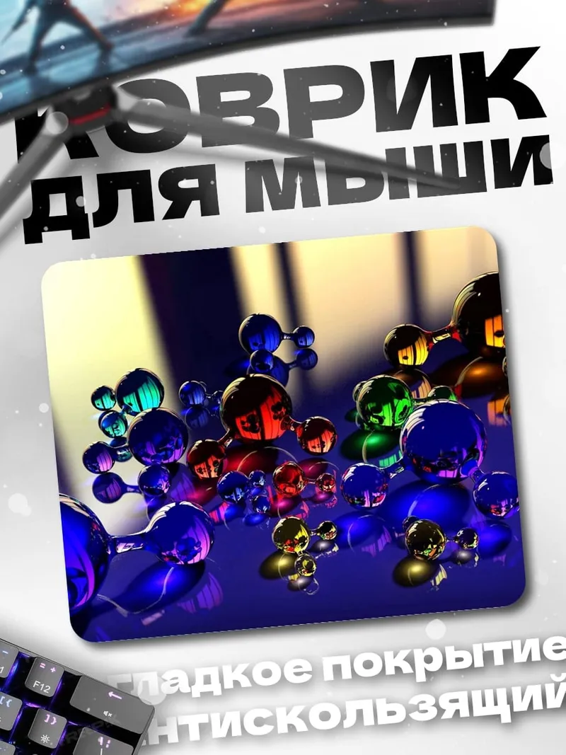 Коврик молекулярная структура цвета