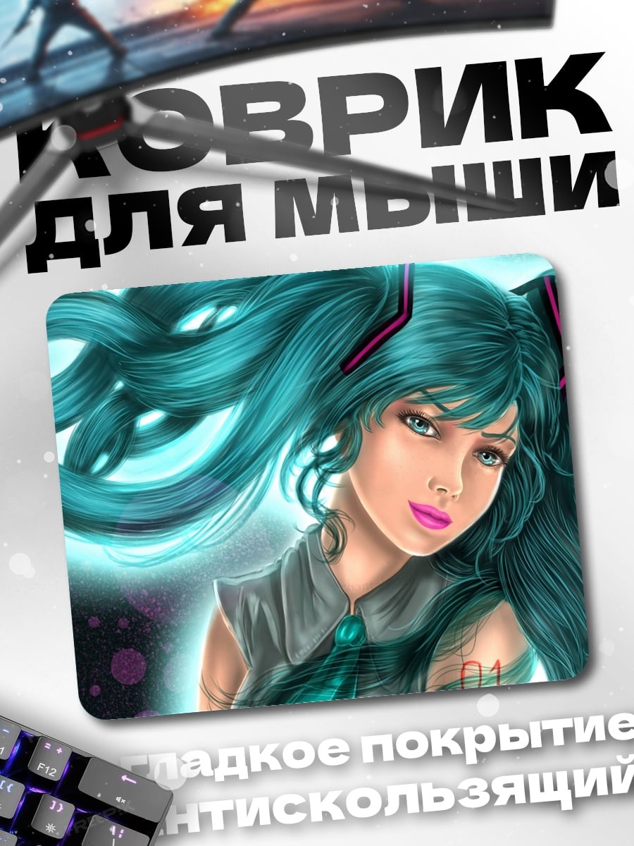 Коврик аниме девушка мику