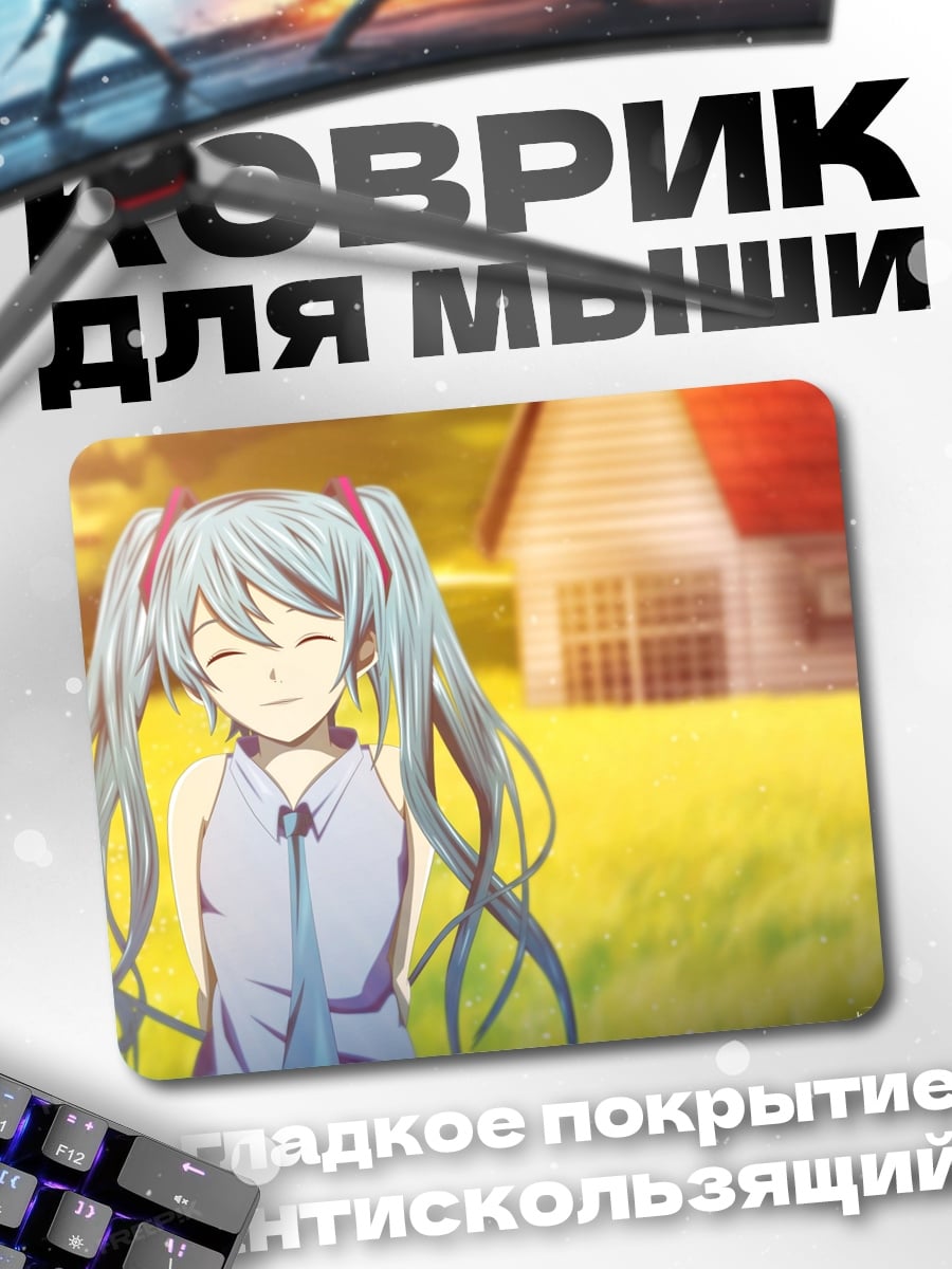 Коврик девушка мику лето