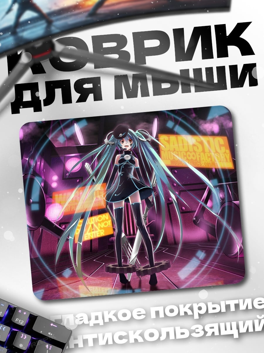 Коврик мику на сцене