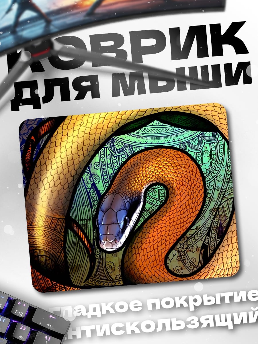Коврик змея в витраже
