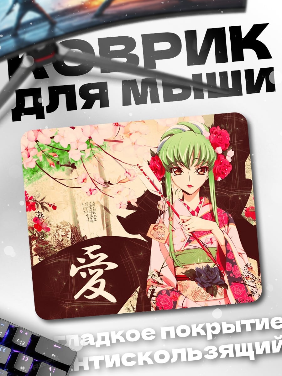 Коврик Аниме девушка в кимоно