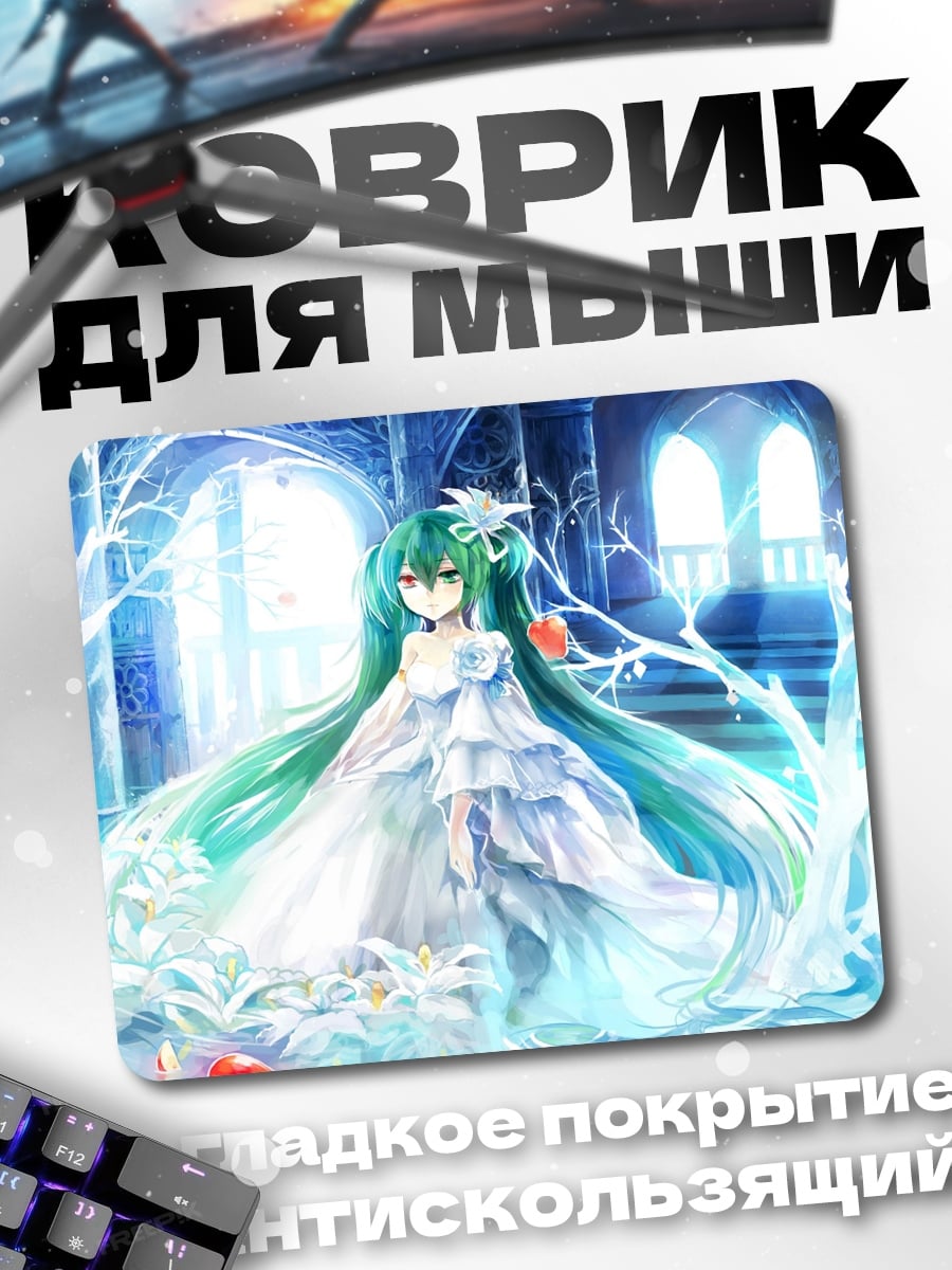 Коврик Ледяная принцесса аниме