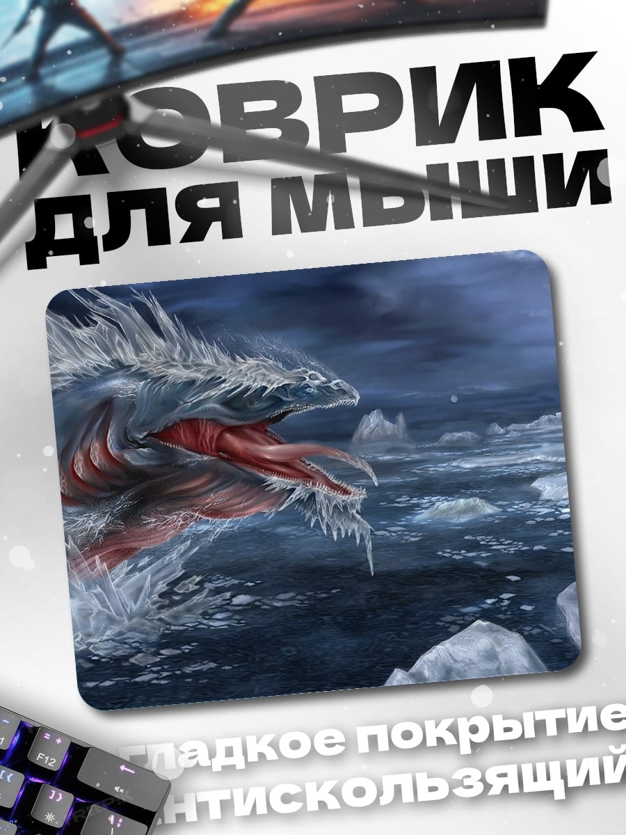 Коврик Морское чудовище лёд