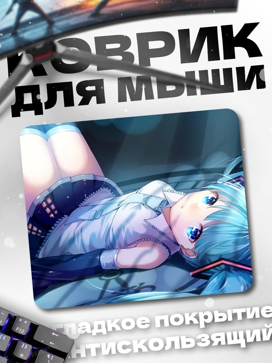 Коврик милая аниме девушка