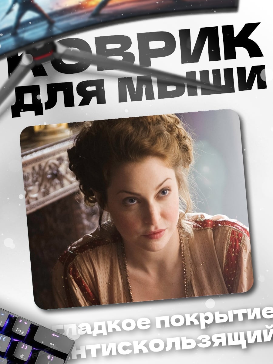 Коврик портрет девушки