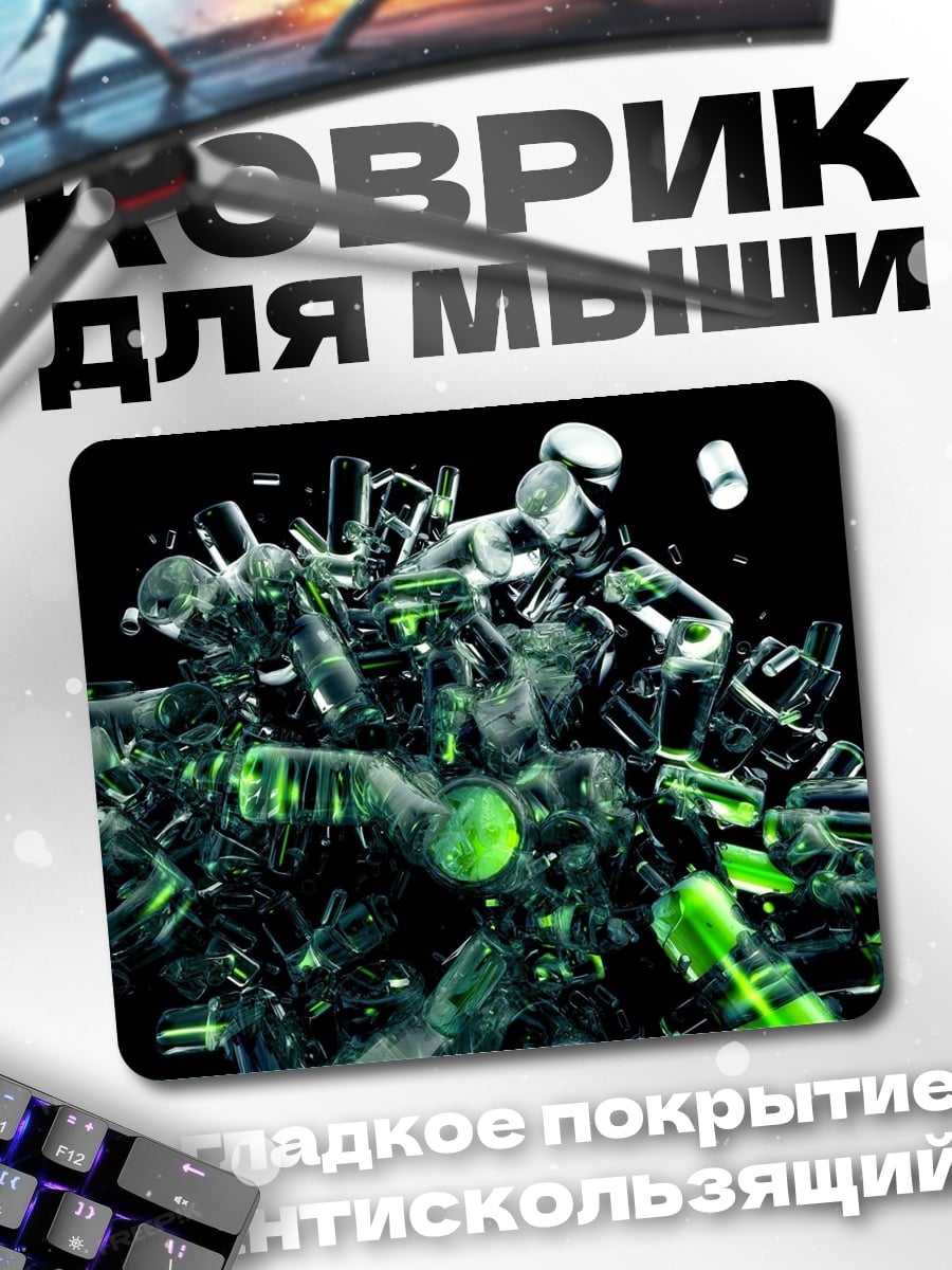 Коврик абстрактная 3D графика