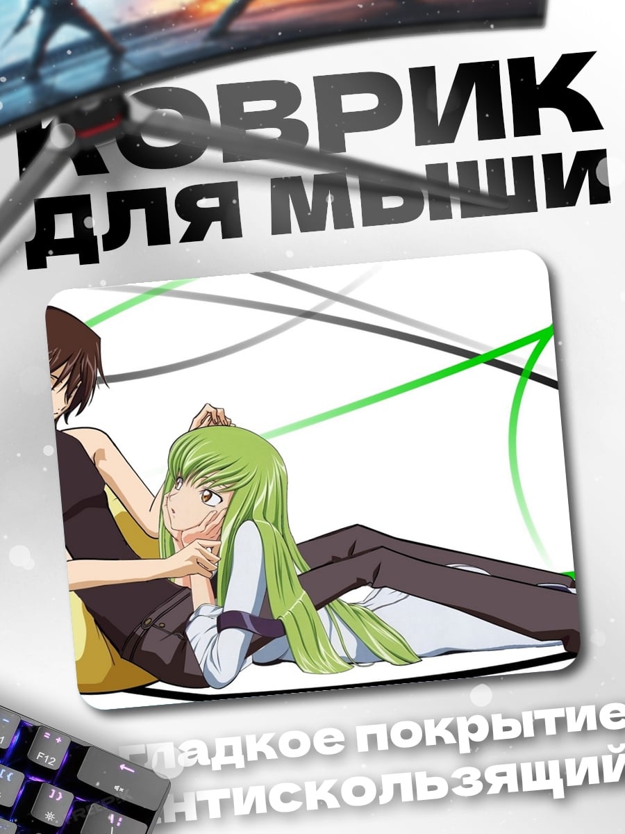 Коврик аниме пара