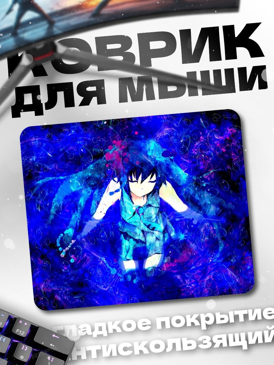 Коврик синяя аниме девушка