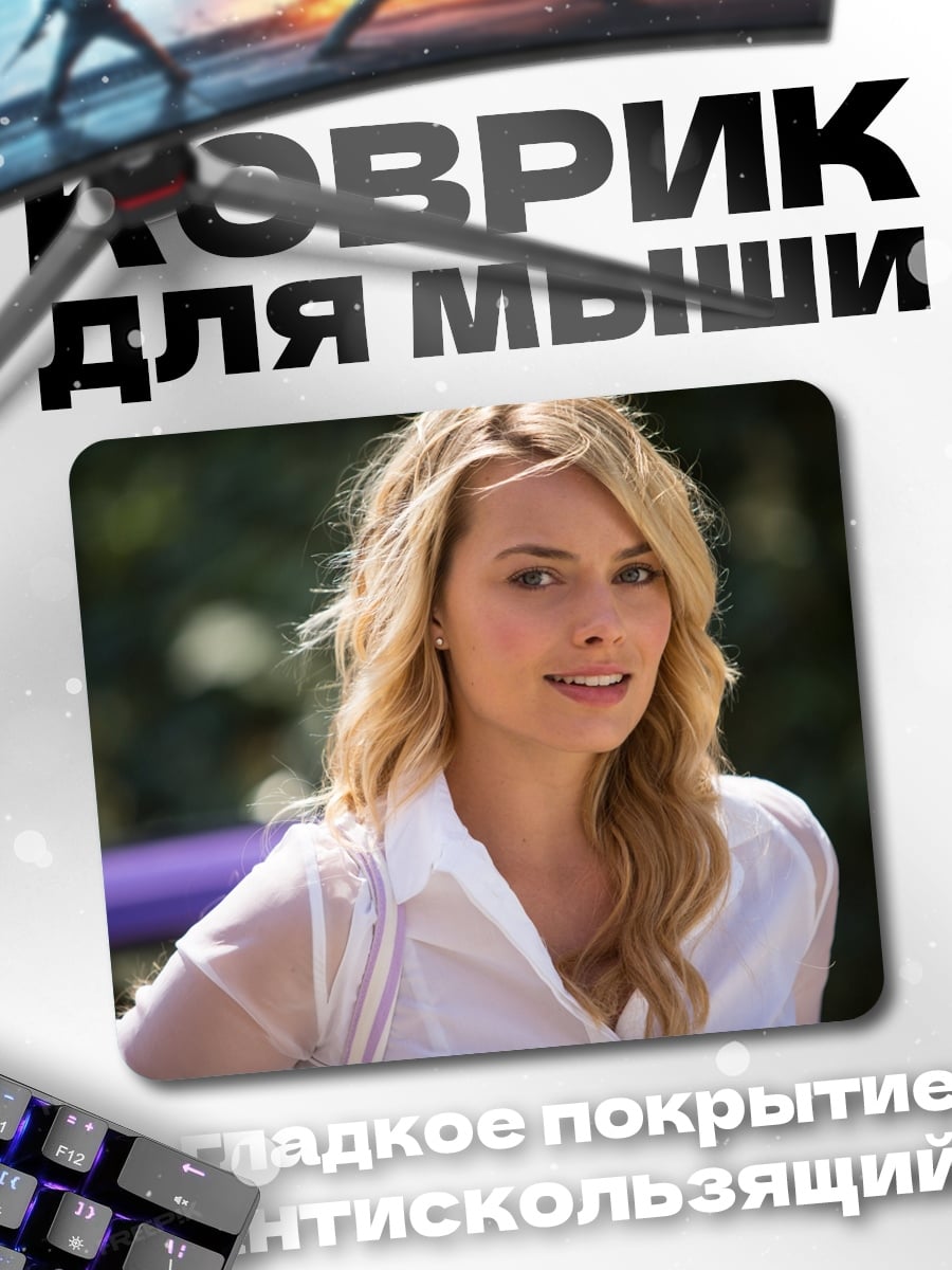 Коврик Блондинка в рубашке
