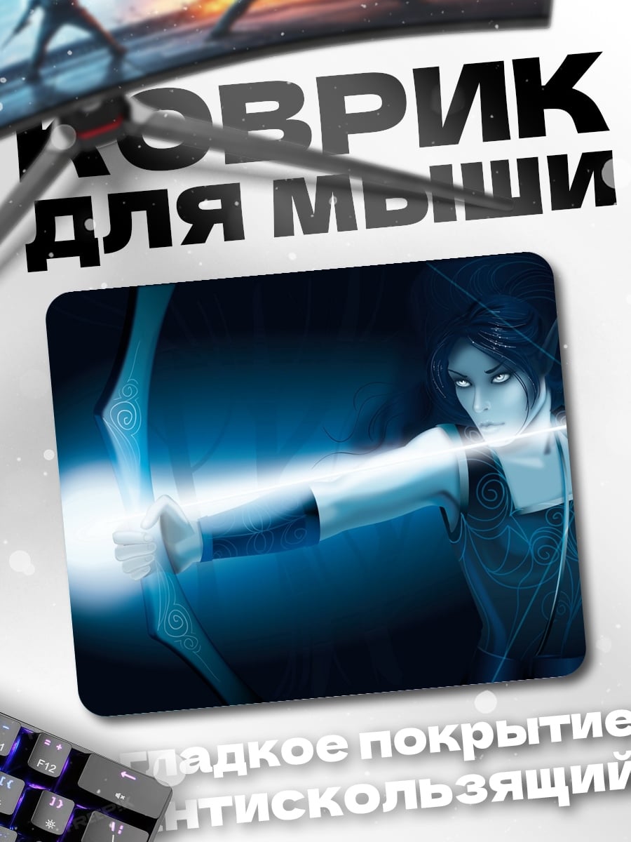 Коврик Эльфийка лучница светится