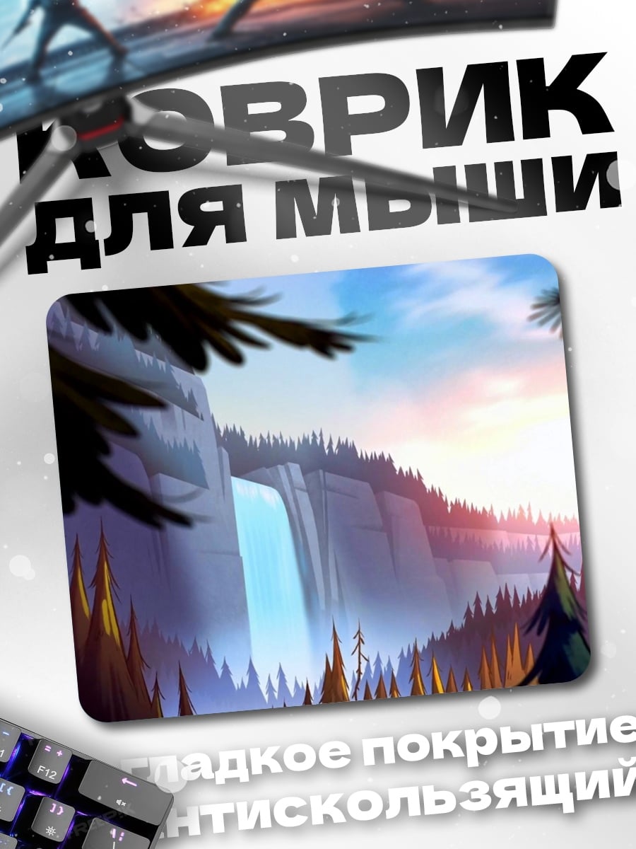 Коврик Водопад в лесу