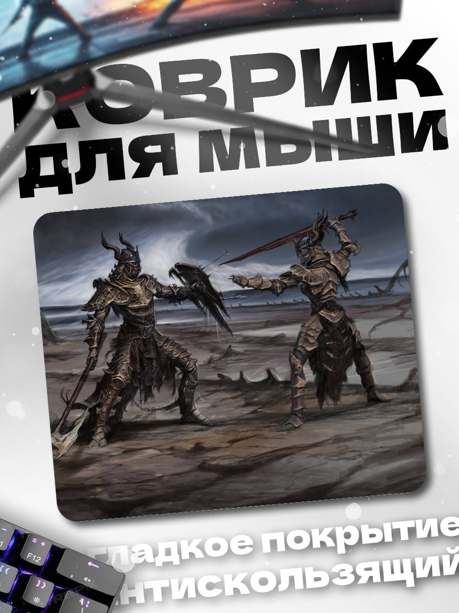Коврик Битва воинов