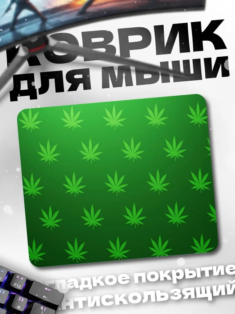 Коврик Узор из листьев