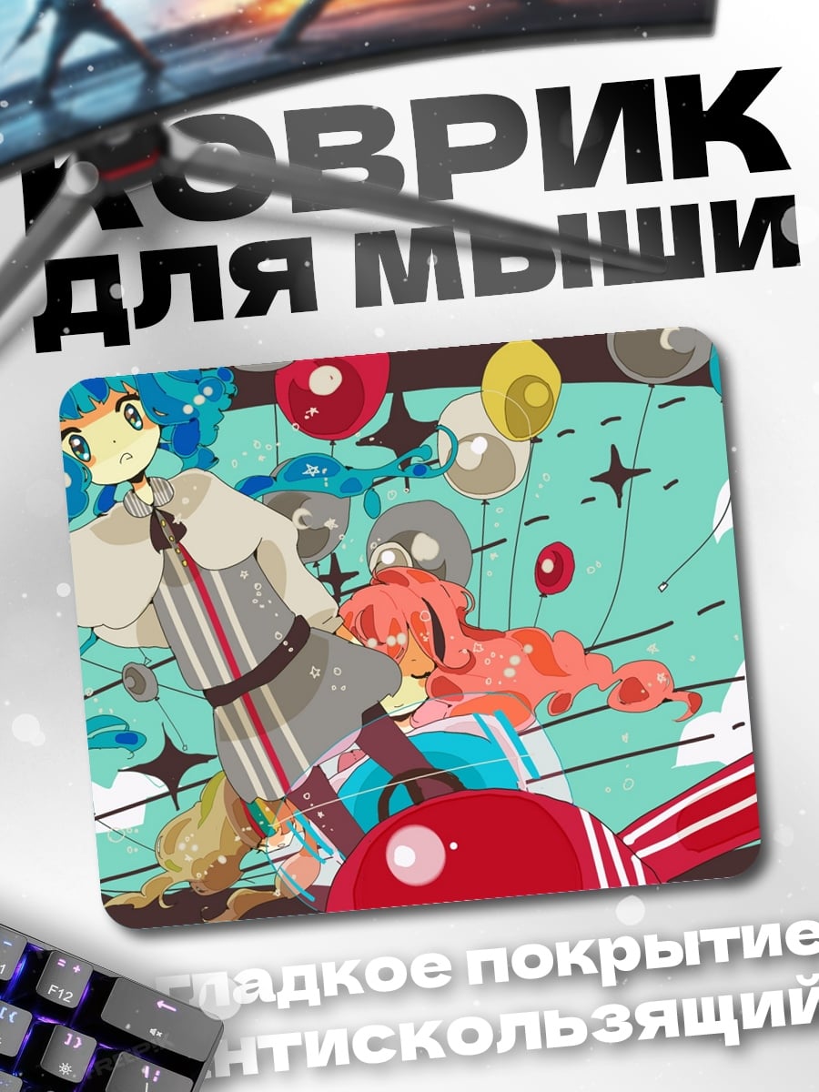 Коврик Аниме девушки и звезды