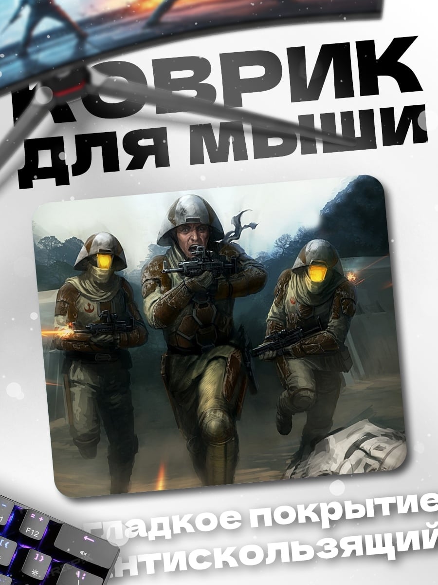 Коврик отряд будущего