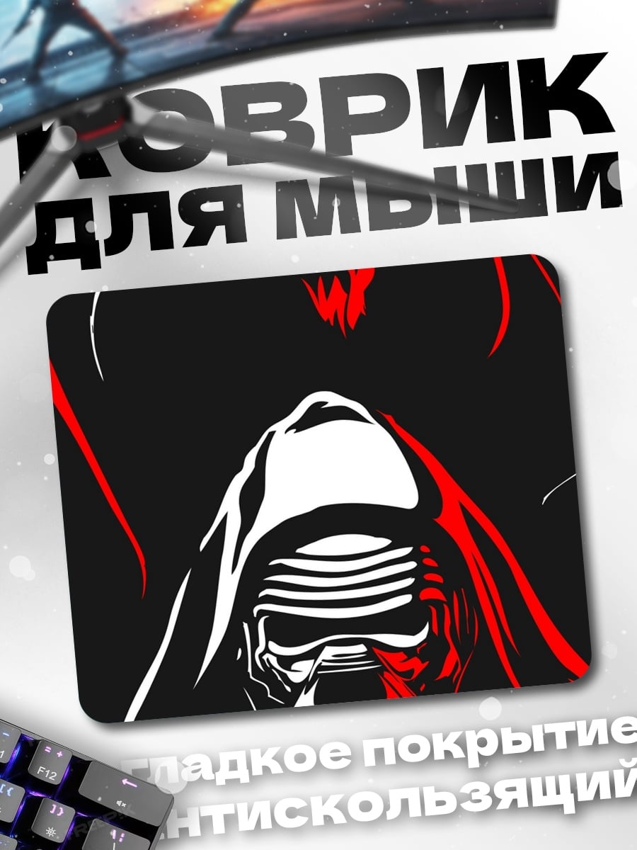 Коврик темный лорд