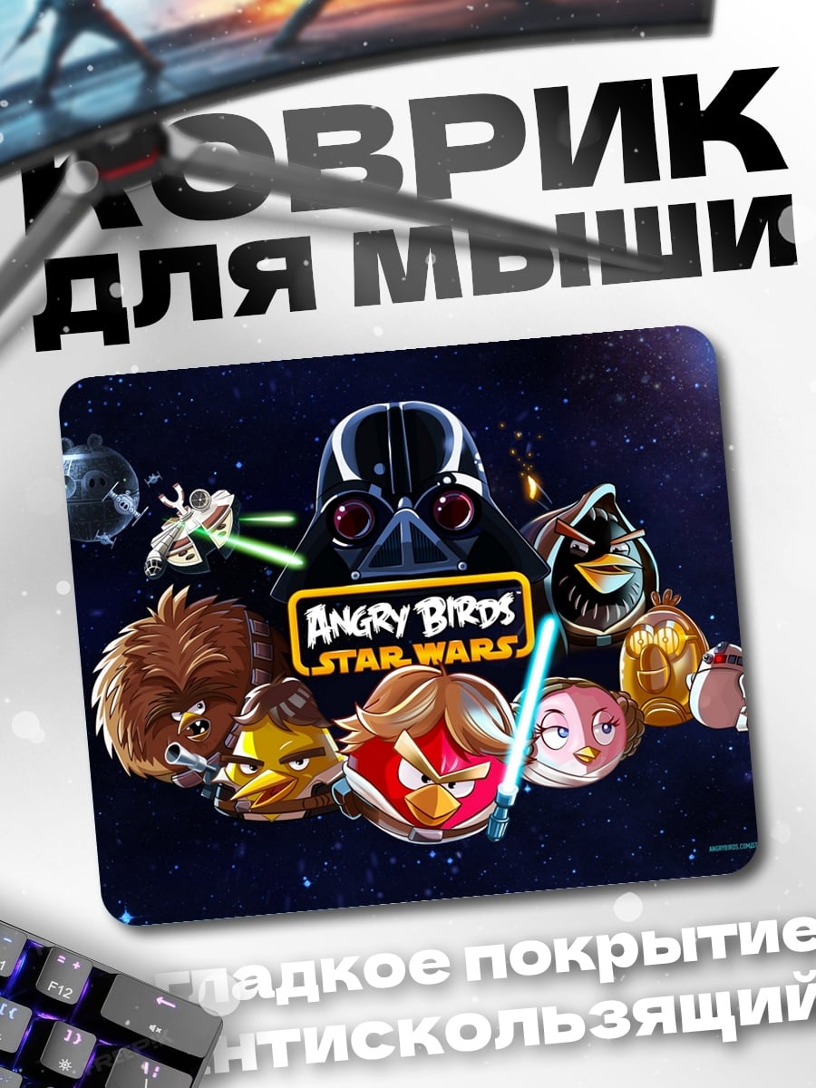 Коврик Angry Birds Star Wars