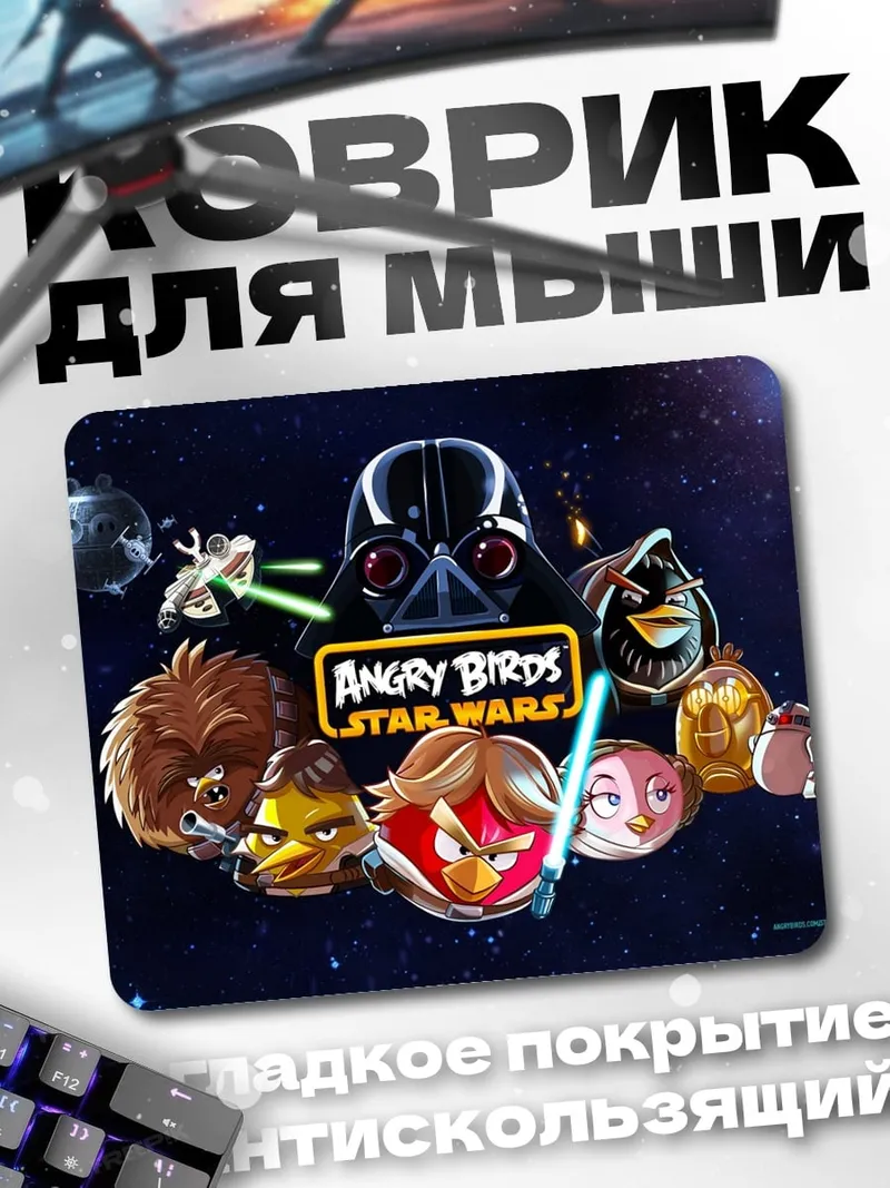 Коврик Angry Birds Star Wars