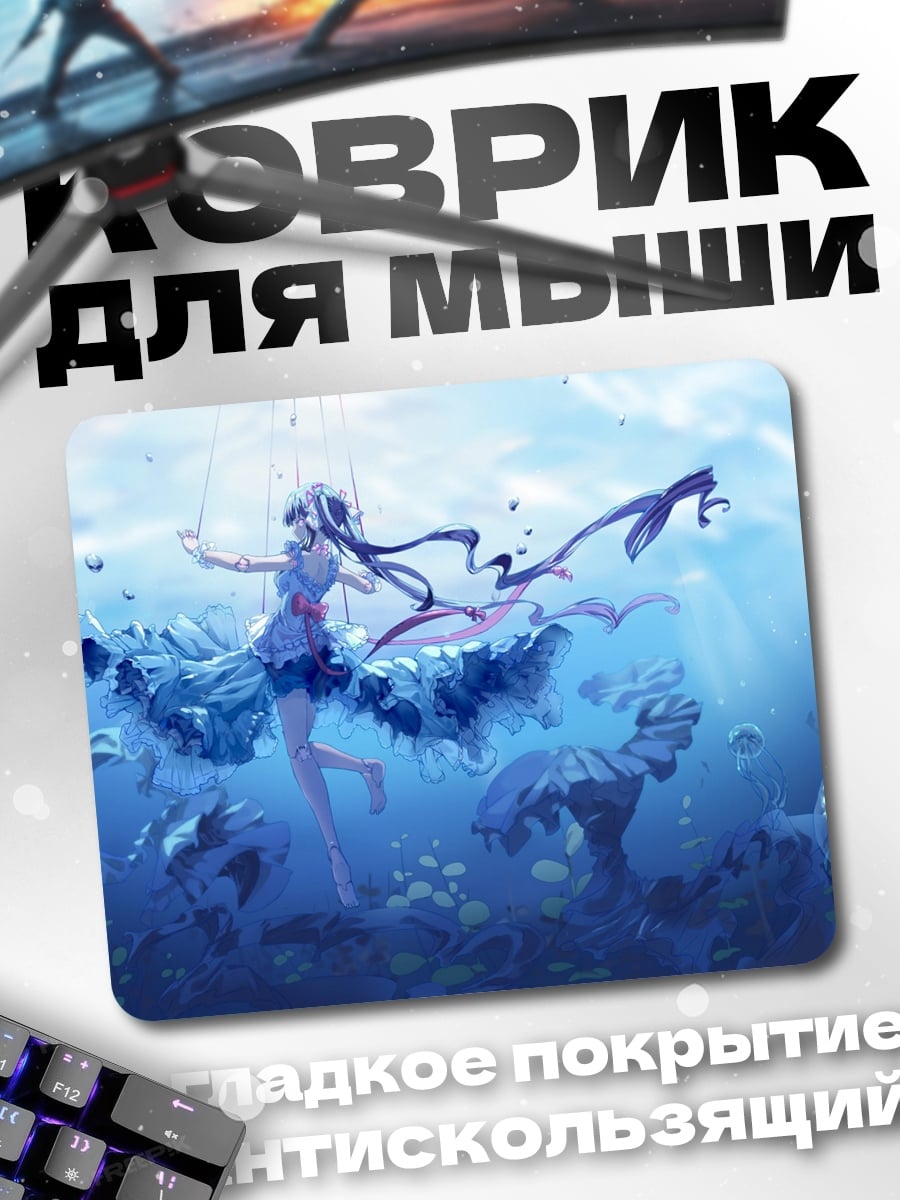 Коврик Девушка под водой