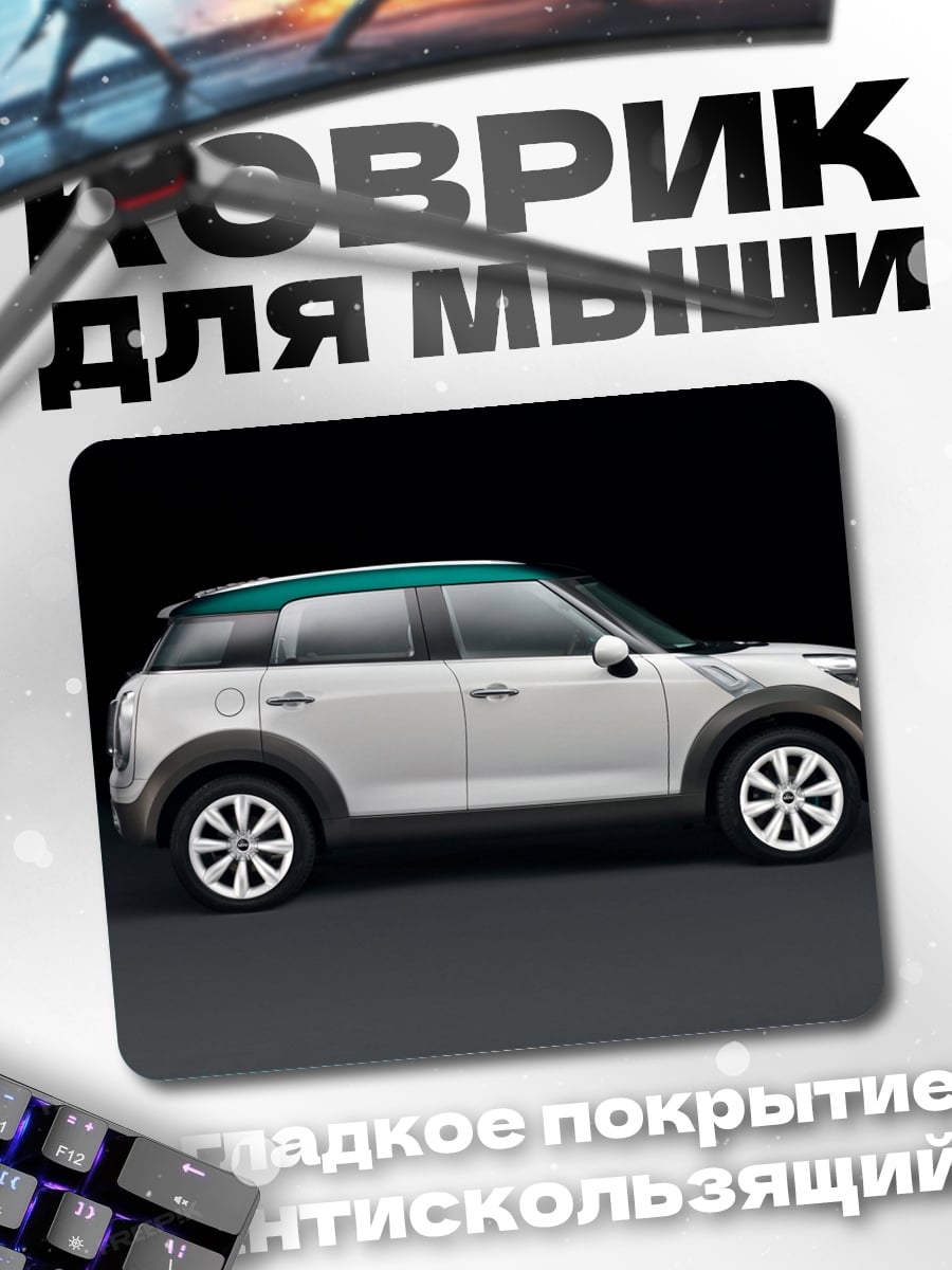 Коврик белый мини купер