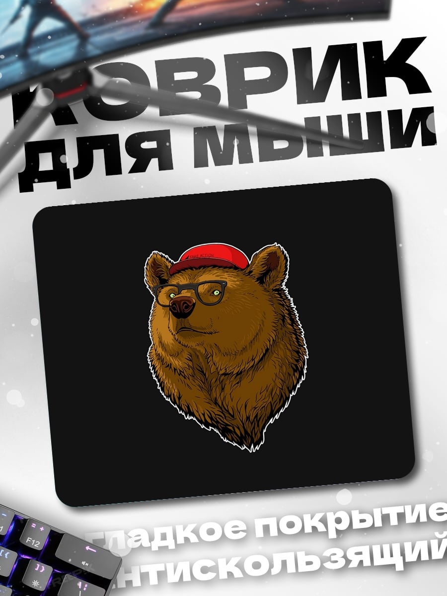 Коврик медведь в очках