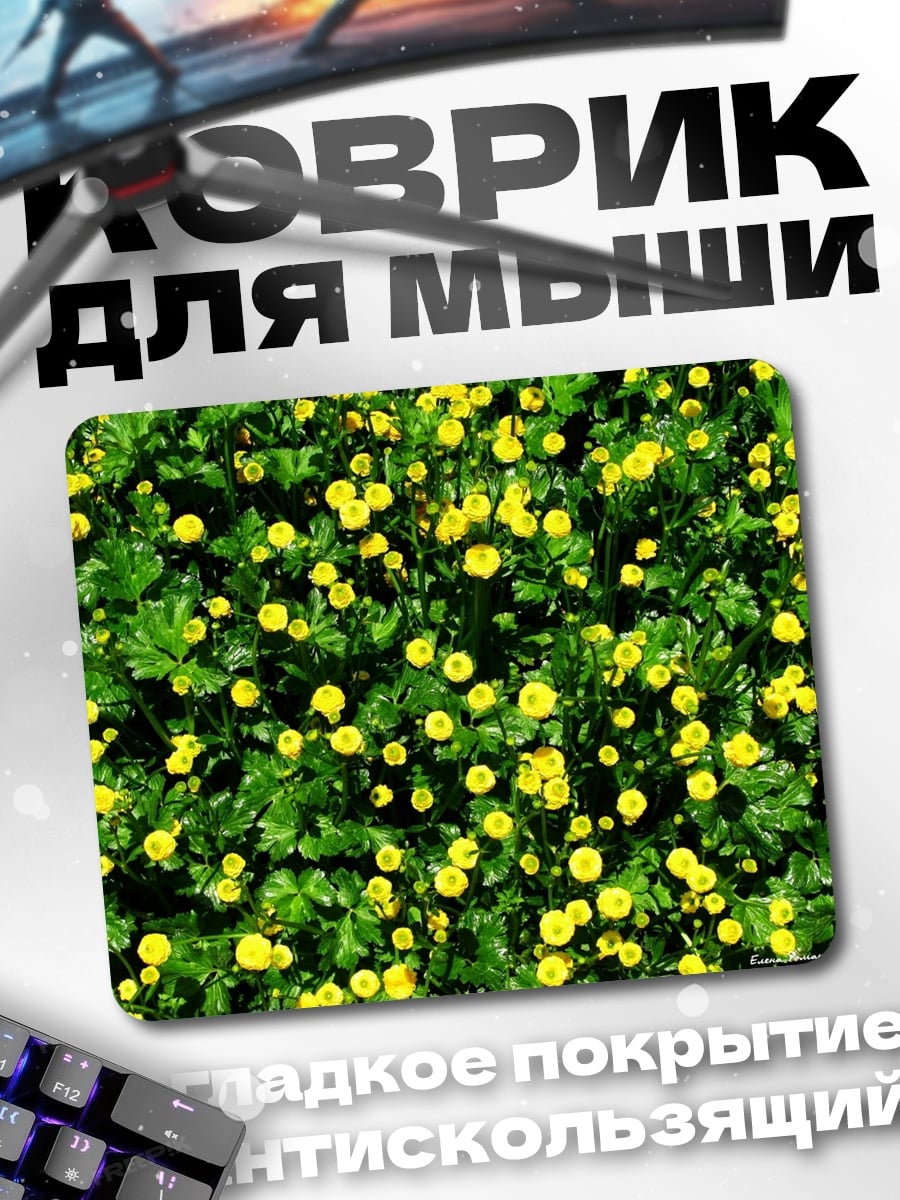 Коврик поле желтых цветов