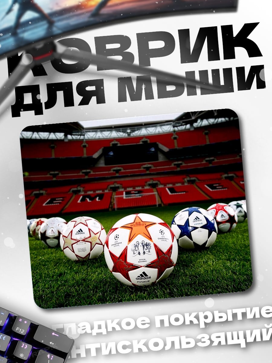 Коврик футбольные мячи стадион