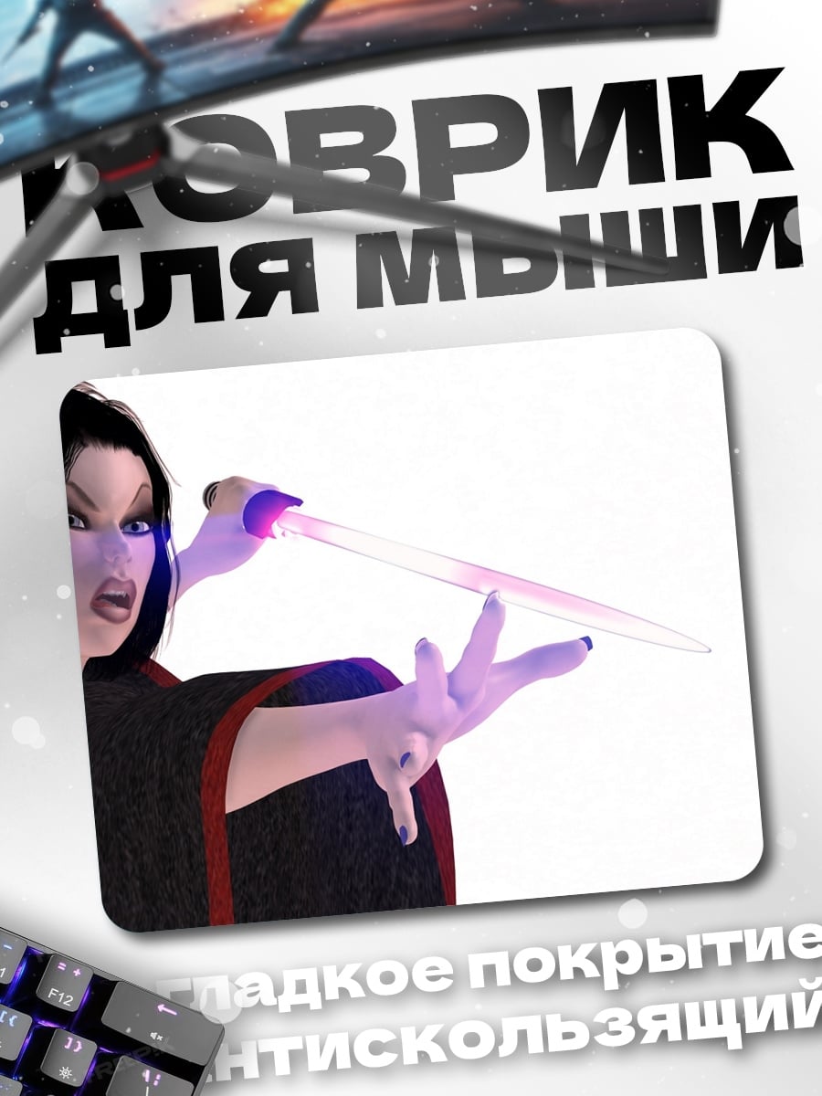 Коврик девушка с фиолетовым мечом
