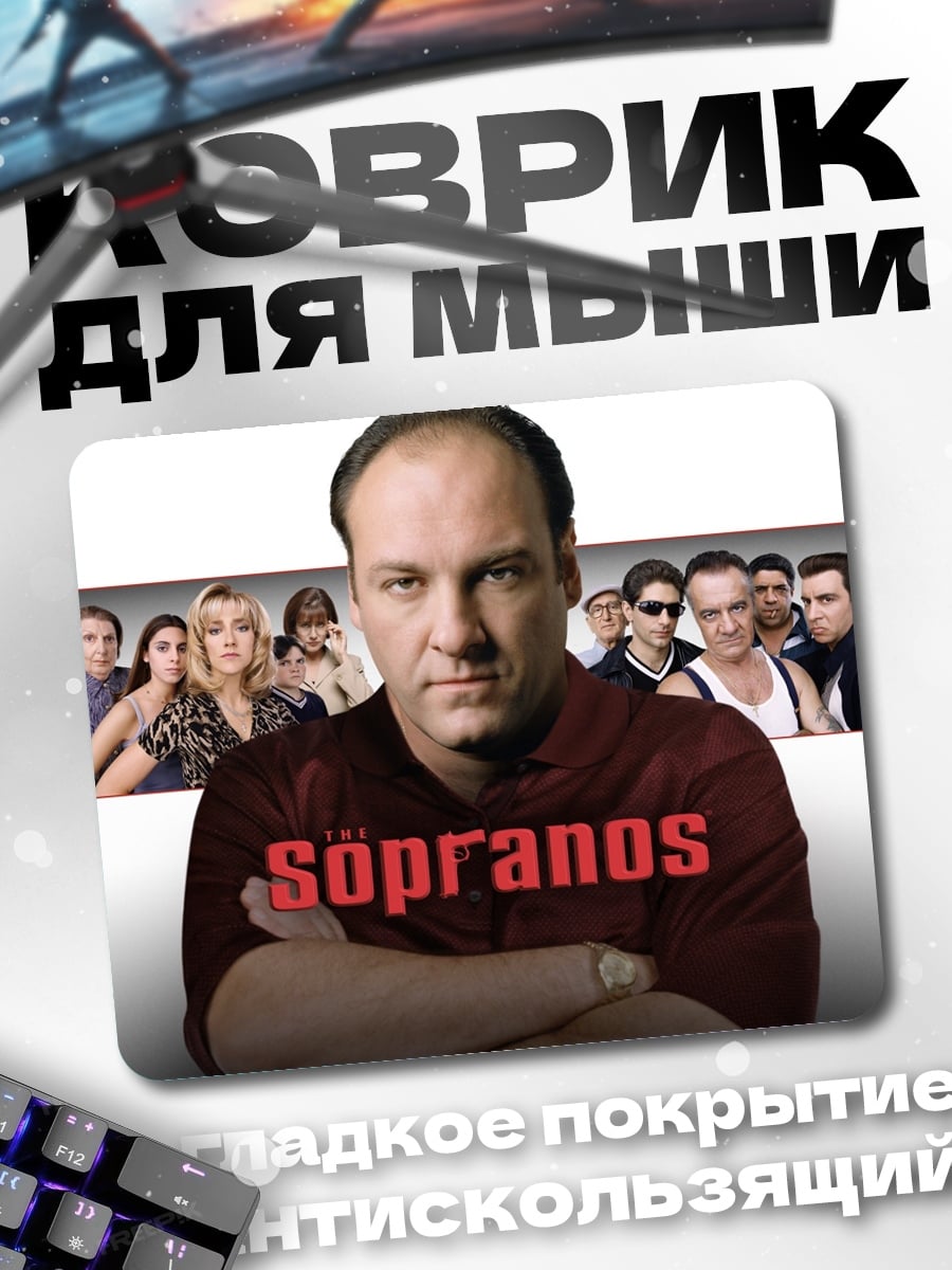 Коврик Клан Сопрано