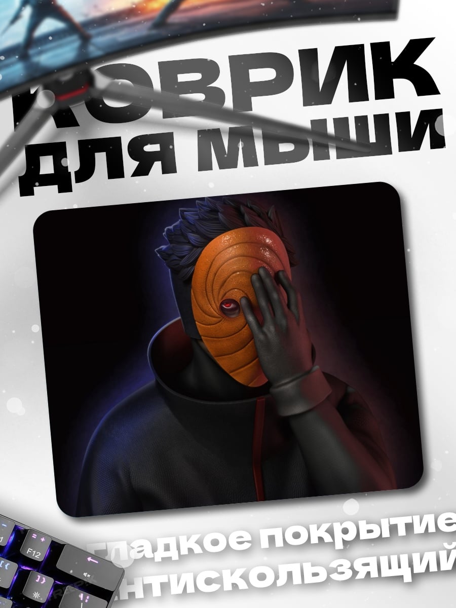 Коврик персонаж в маске
