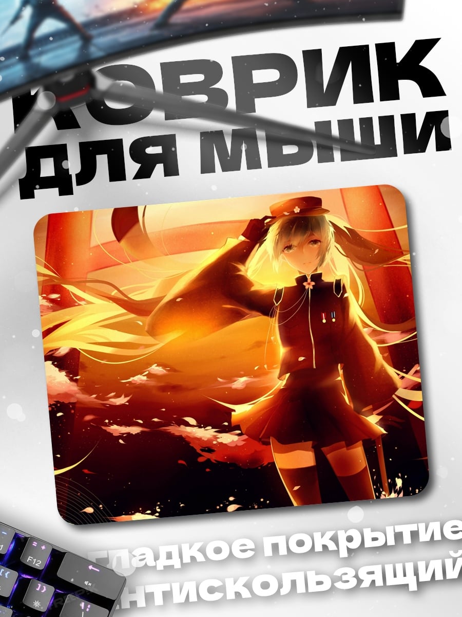 Коврик Аниме девушка в форме