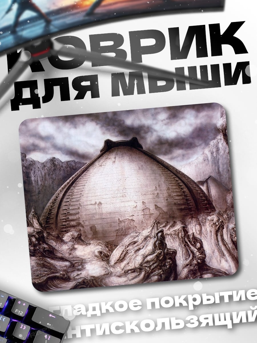 Коврик Загадочная структура