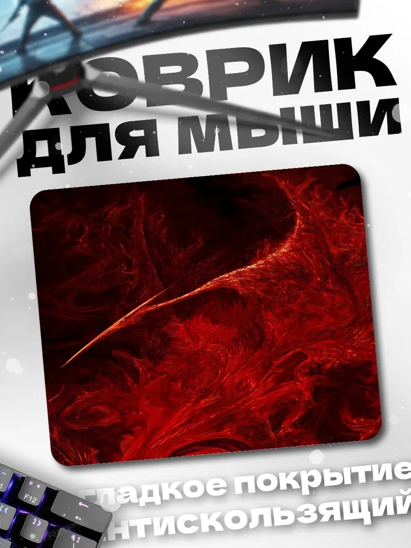 Коврик Красное пламя