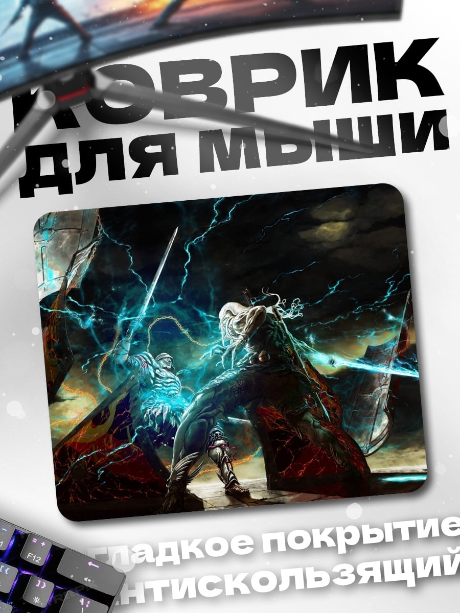 Коврик Битва магов