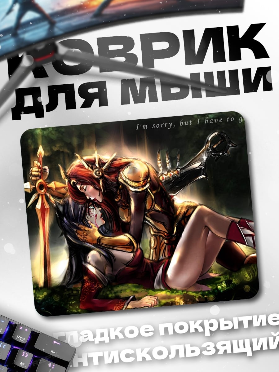 Коврик Прощание воительниц