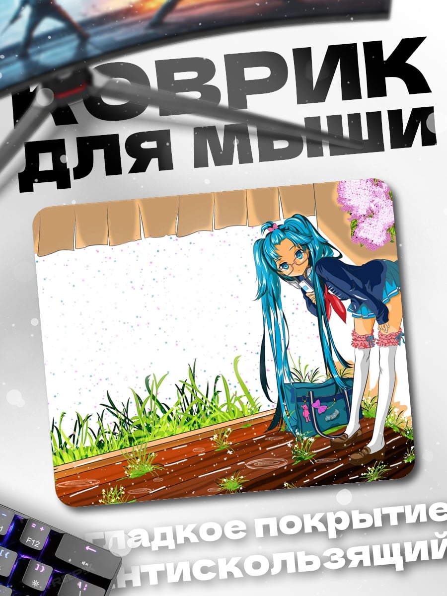 Коврик Аниме девушка в школе