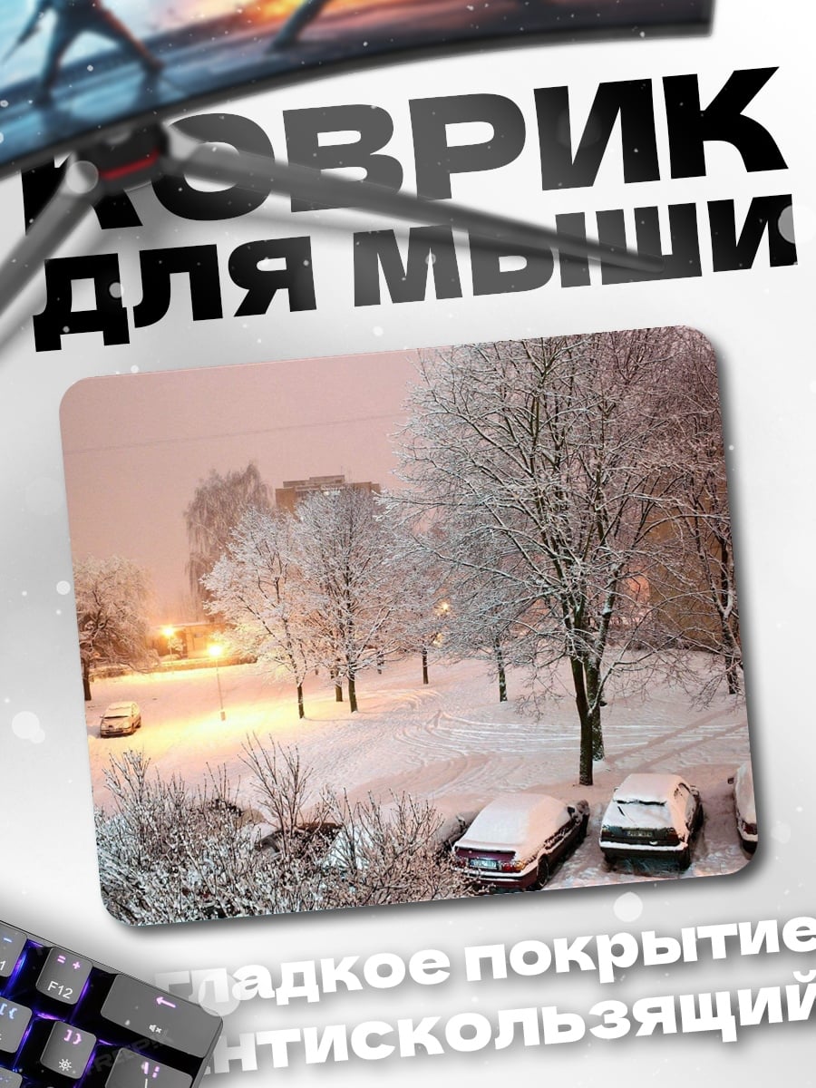 Коврик Зимний городской пейзаж