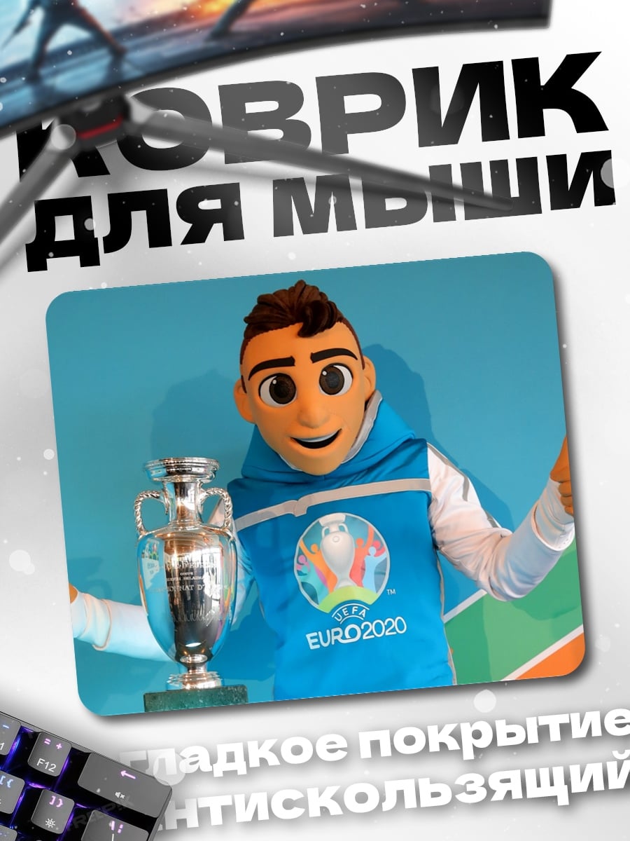 Коврик Талисман Евро 2020