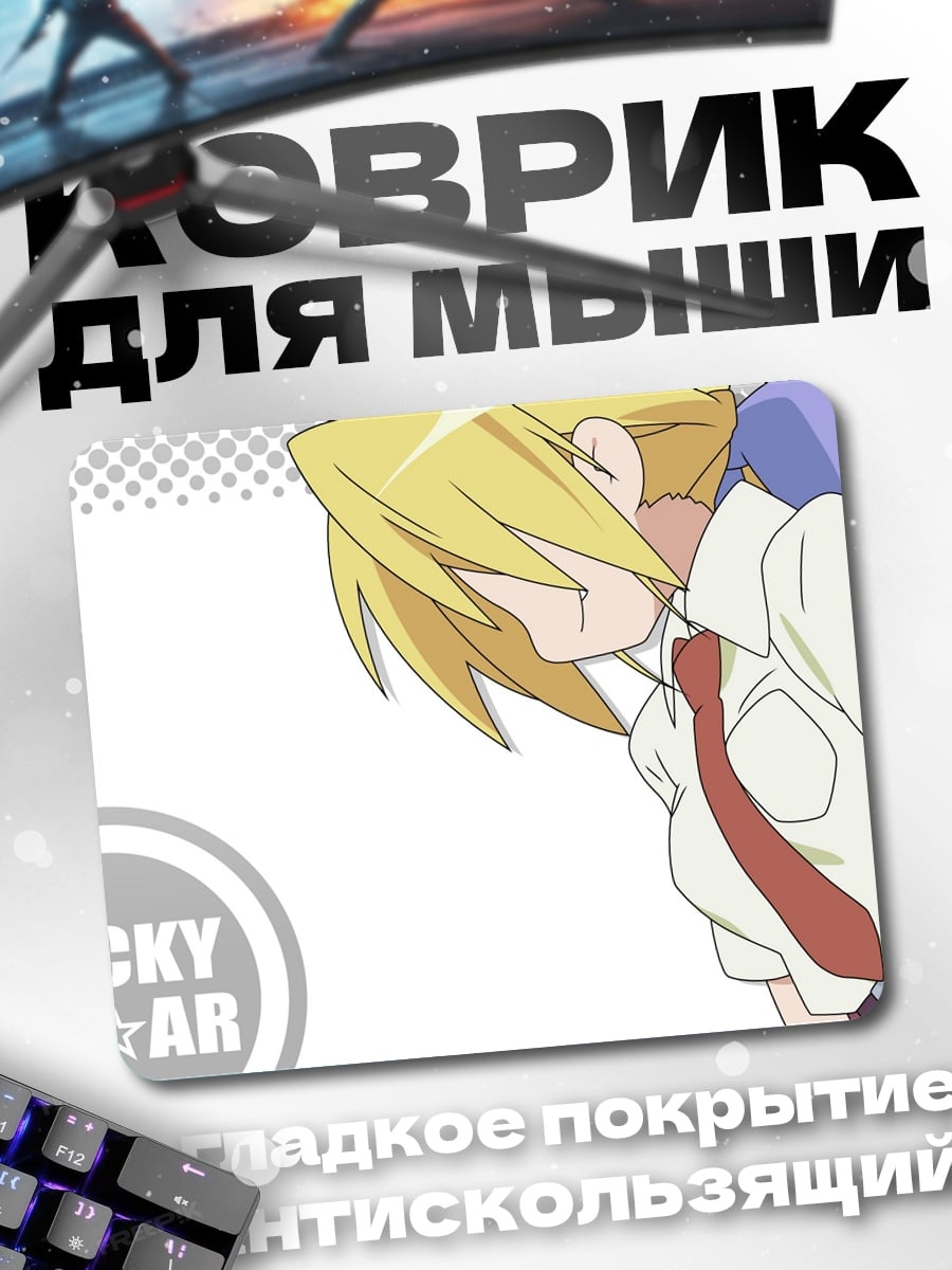 Коврик Lucky Star Аниме