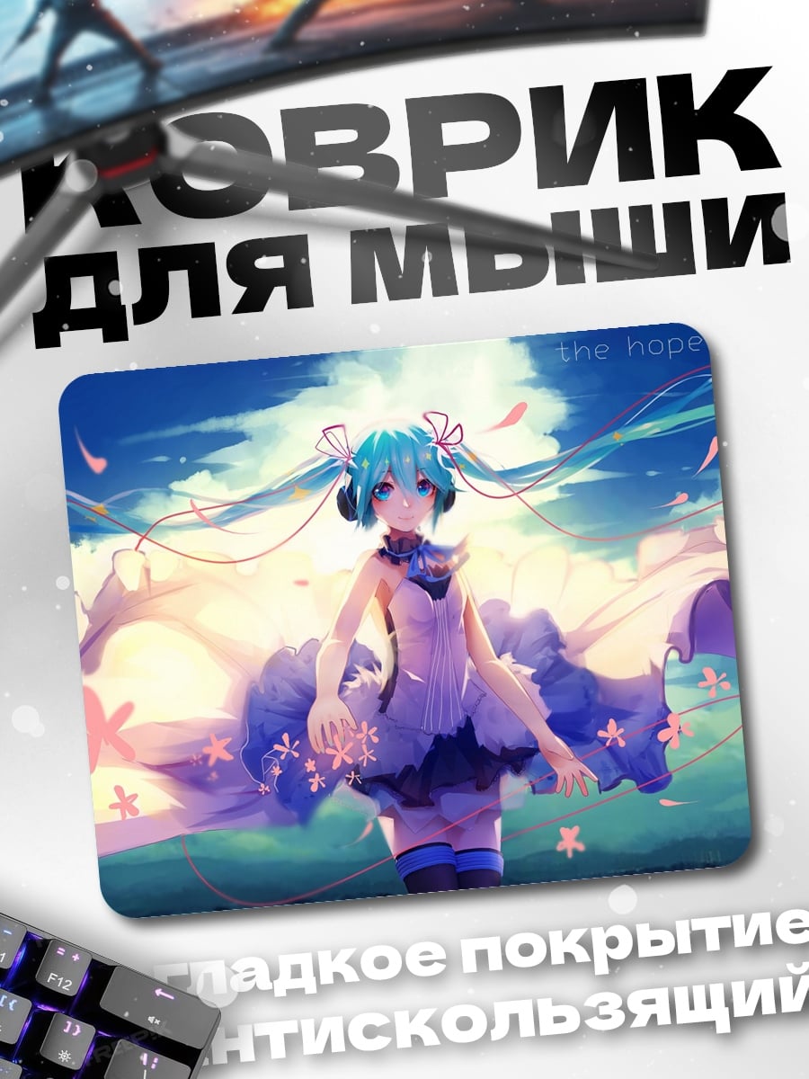 Коврик Мику Небесная фея