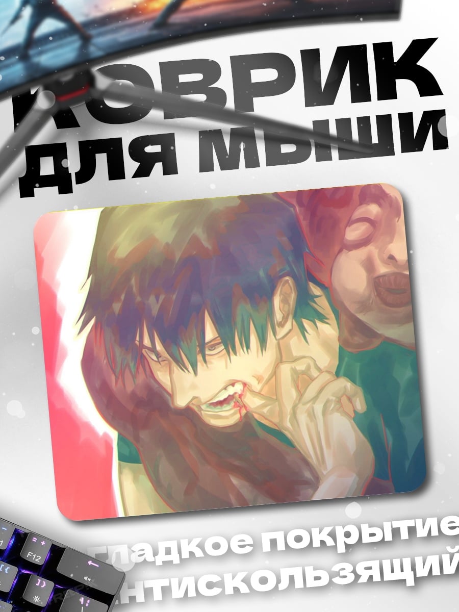 Коврик Аниме парень с куклой