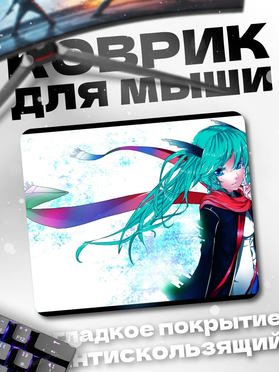 Коврик Аниме девушка шарф