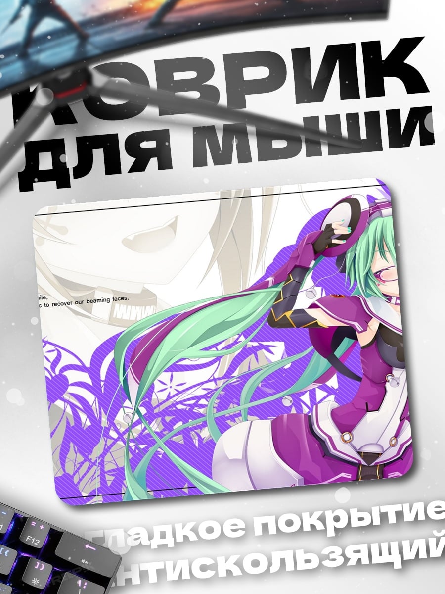 Коврик аниме девушка фиолетовая