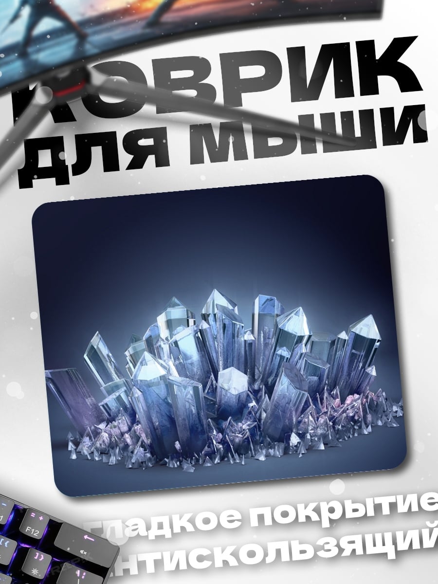 Коврик голубые кристаллы