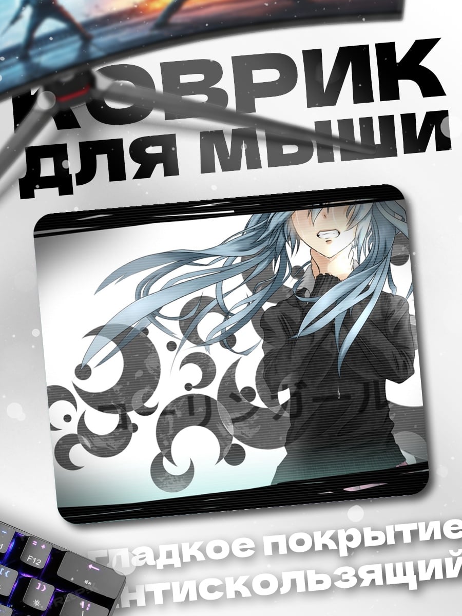 Коврик грустная аниме девушка
