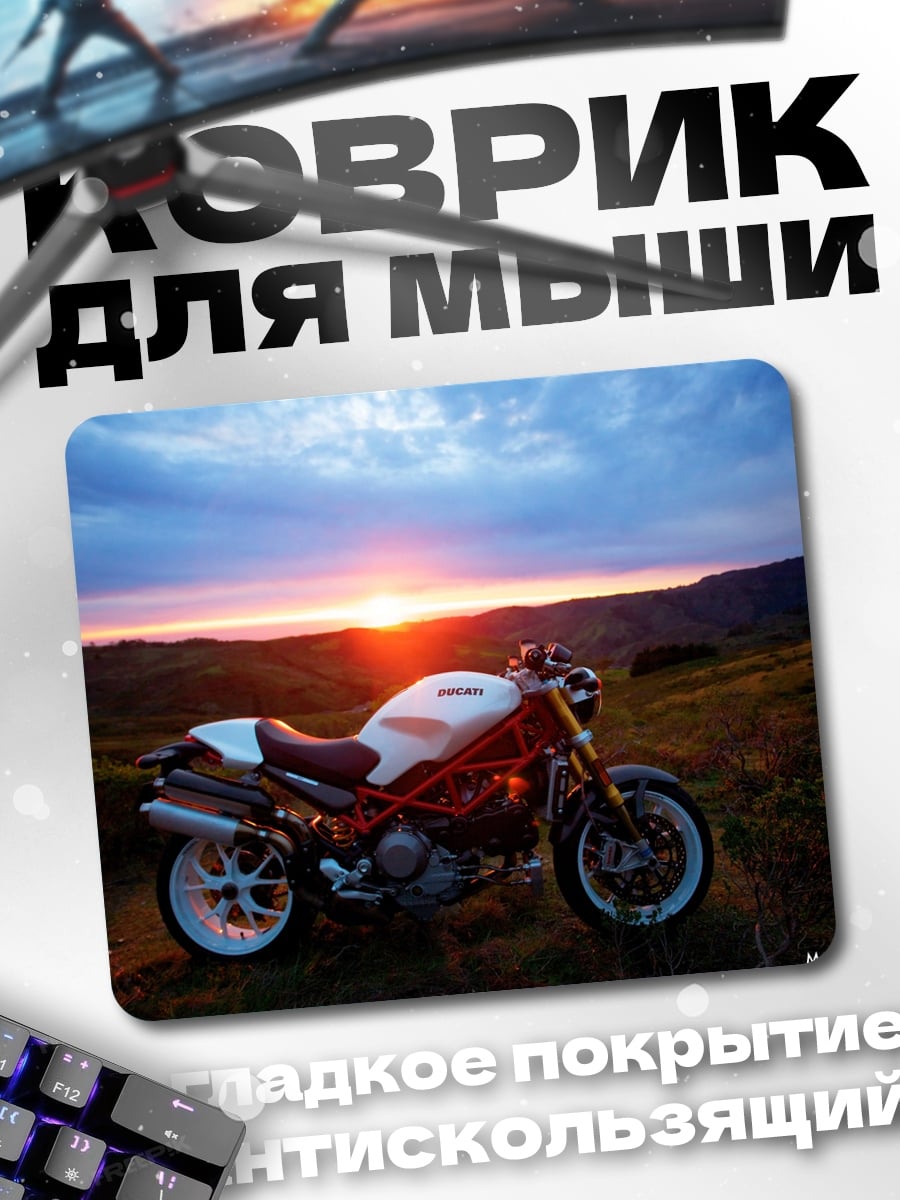 Коврик мотоцикл на закате