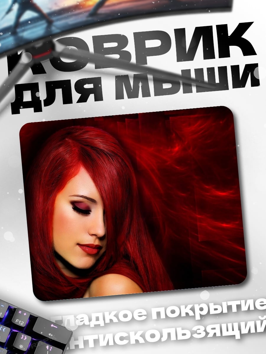 Коврик Девушка с красными волосами