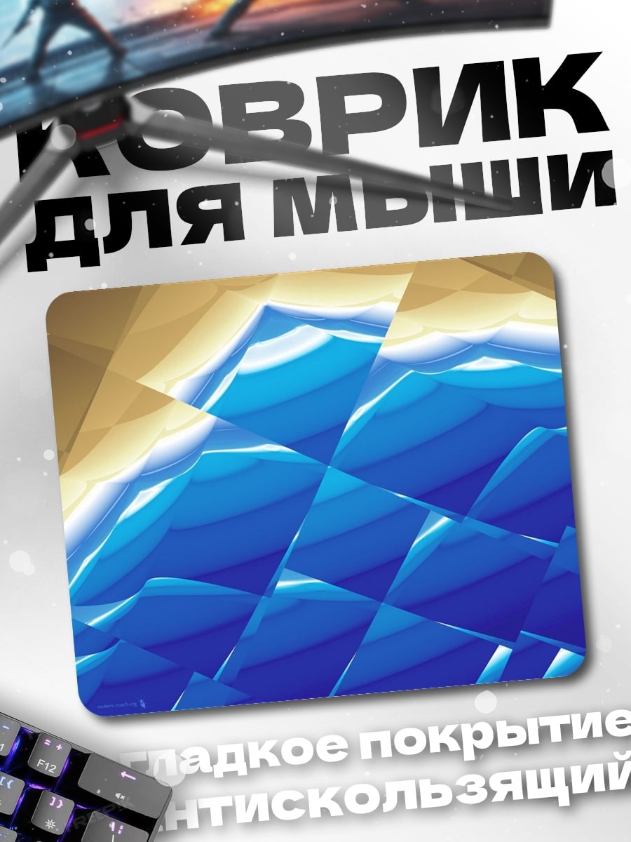 Коврик Абстрактная геометрия синяя